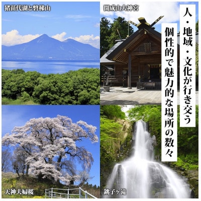 郡山市 後から選べる旅行Webカタログで使える!旅行クーポン(30,000円分)
