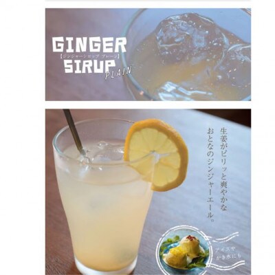 クラフトシロップ 3個セット