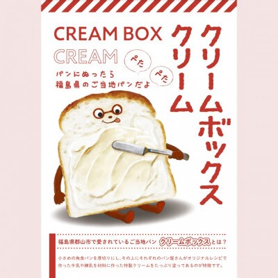 クリームボックスクリーム 3個セット