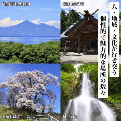 【福島ツアー】郡山市 後から選べる旅行Webカタログで使える! 旅行クーポン(90,000円分)