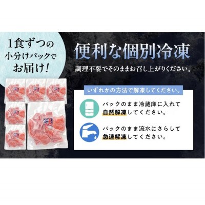 天然ミナミ鮪 切り落とし 480g(80g×6パック)