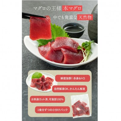 天然本マグロ 切り落とし 800g(80g×10パック)