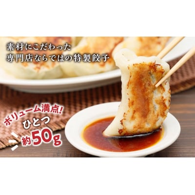 素材にこだわった自家製冷凍餃子