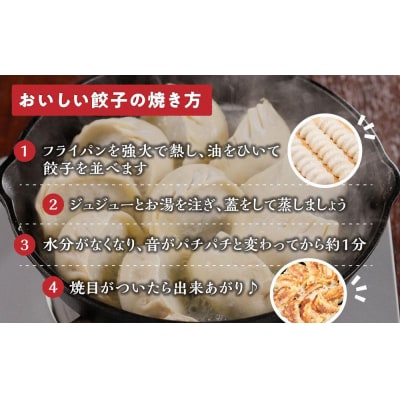 素材にこだわった自家製冷凍餃子