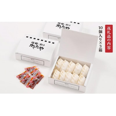 素材にこだわった自家製冷凍餃子