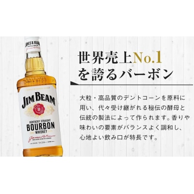 サントリー ジムビーム 700ml 12本 1ケース
