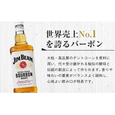 サントリー ジムビーム 700ml 12本 1ケース