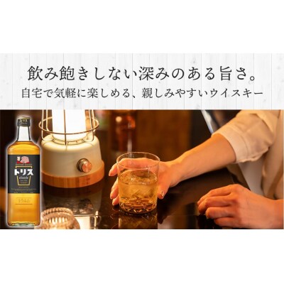 〈サントリー〉トリスクラシック 700ml×12本(1ケース)