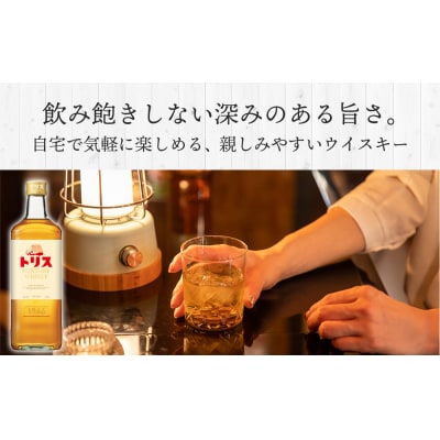 〈サントリー〉トリスウイスキー 700ml×12本(1ケース)