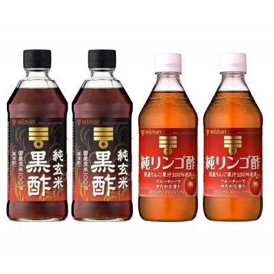 ミツカン　純玄米黒酢&純リンゴ酢　2種セット | ふるさと納税のお礼品