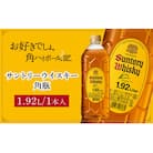 サントリー ウイスキー 角瓶 1.92リットル×1本