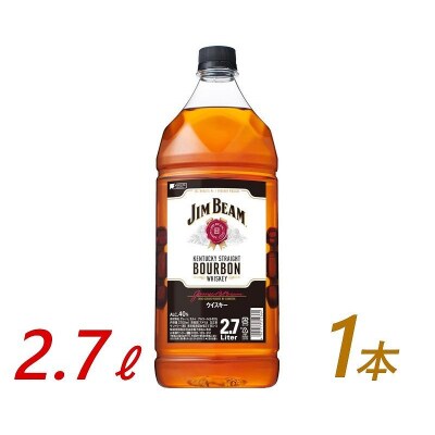 サントリー ウイスキー ジムビーム 2.7リットル×1本