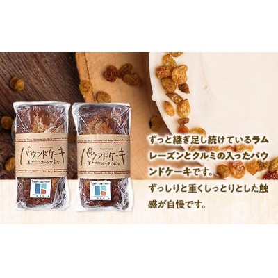 パウンドケーキ2本入りセット