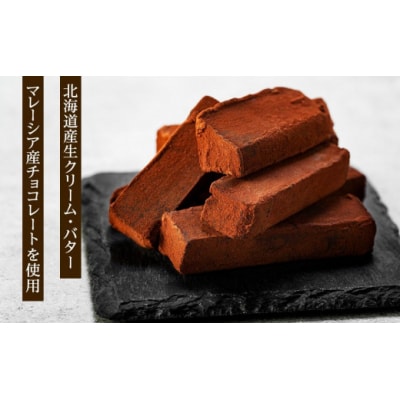 【訳あり】 生チョコ 1kg | 訳あり チョコレート 手作り 人気  スイーツ おつまみ お菓子 