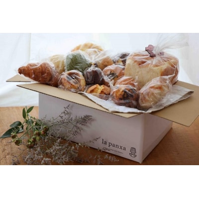 la panxaおまかせ!パンの冷凍便(Mサイズ)