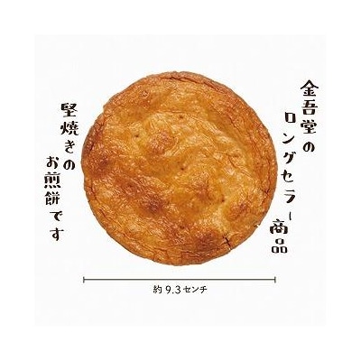 【おせんべいの金吾堂】大袋厚焼しょうゆ　18枚×6袋　米菓　煎餅