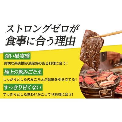 サントリー -196℃ストロングゼロ【ダブルレモン】350ml缶×24本