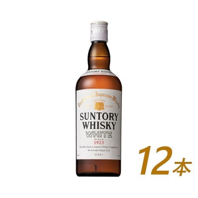 サントリー ウイスキー ホワイト 640ml×12本
