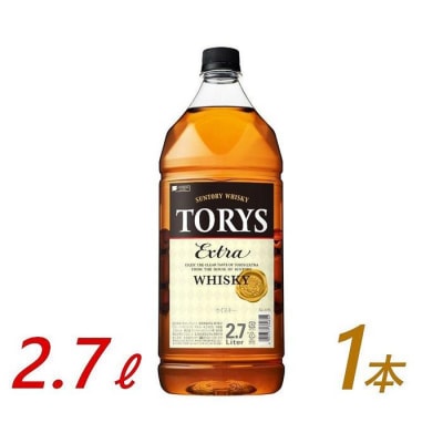 サントリー ウイスキー トリス≪エクストラ≫2.7L×1本