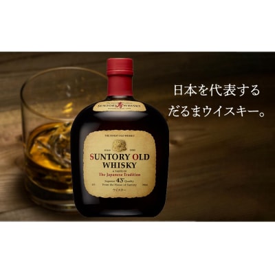 サントリー ウイスキー オールド700ml×4本