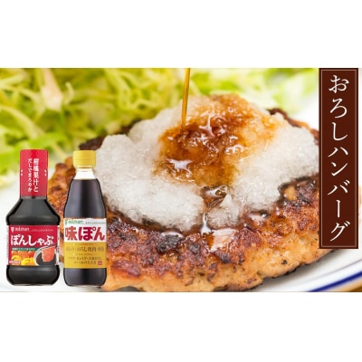 ミツカン　詰合せ　7種セット  食品 調味料 酢