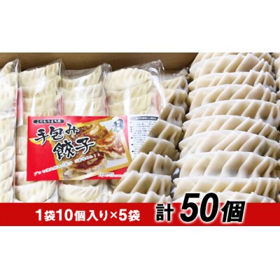 栃木産こだわり手作りもち豚餃子 | 食品 冷凍食品 惣菜 餃子 手作り 国産