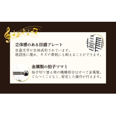 日工メトロノーム スタンダード アイボリー No.221