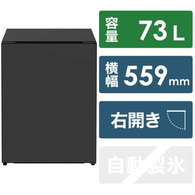 日立冷蔵庫【標準設置費込み】Chiiil(チール)1ドア右開き73L【ダークグレー】