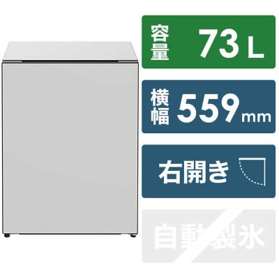 日立冷蔵庫【標準設置費込み】Chiiil(チール)1ドア右開き73L【ノルディック】