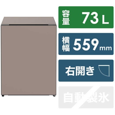 日立冷蔵庫【標準設置費込み】Chiiil(チール)1ドア右開き73L【トープ】