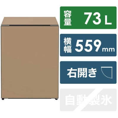 日立冷蔵庫【標準設置費込み】Chiiil(チール)1ドア右開き73L【オーク】