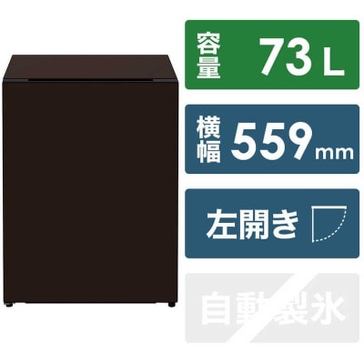 日立冷蔵庫【標準設置費込み】Chiiil(チール)1ドア左開き 73L【ウェンジ】