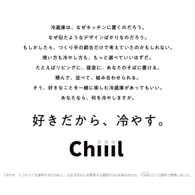日立冷蔵庫【標準設置費込み】Chiiil(チール)1ドア左開き 73L【ウェンジ】