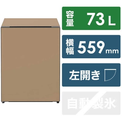 日立冷蔵庫【標準設置費込み】Chiiil(チール)1ドア左開き 73L【オーク】