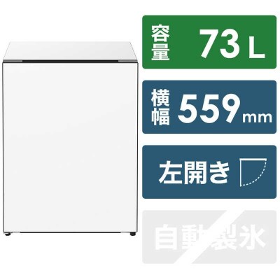 日立冷蔵庫【標準設置費込み】Chiiil(チール)1ドア左開き 73L【ホワイト】