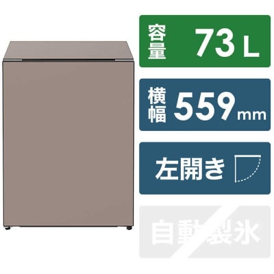 日立冷蔵庫【標準設置費込み】Chiiil(チール)1ドア左開き 73L【トープ】
