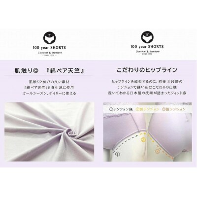 百年ショーツ【藤×桃 2枚1組・LLサイズ 】日本製栃木の工場直送百年変わらないスタンダードショーツ