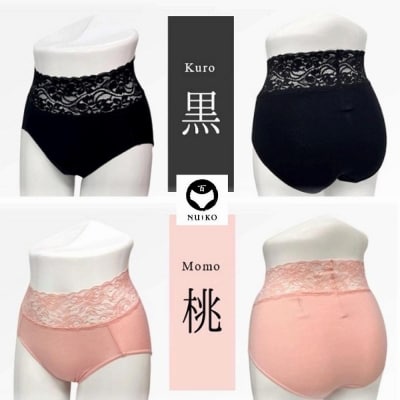 百年ショーツ【黒×桃 2枚1組・Mサイズ 】日本製栃木の工場直送百年変わらないスタンダードショーツ