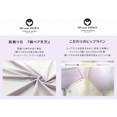 百年ショーツ【桃×珈琲 2枚1組・Mサイズ 】日本製栃木の工場直送百年変わらないスタンダードショーツ