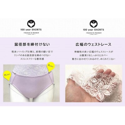 百年ショーツ ウキウキトリオ【藤×桃×珈琲 3枚1組・Lサイズ 】 日本製栃木の工場直売