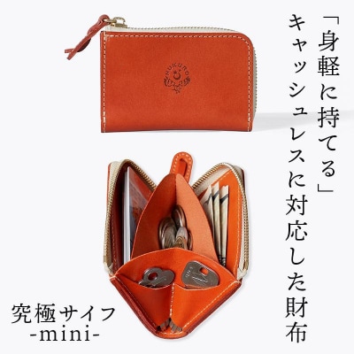 究極サイフ-mini- コンパクト財布 HUKURO 栃木レザー 全6色【オレンジ】