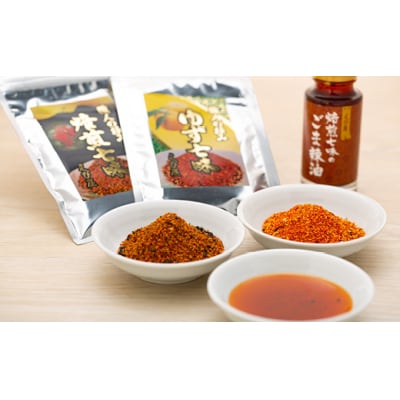 焙煎七味 ゆず七味 焙煎七味のごま辣油   えび屋ギフトセットB