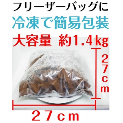 業務用 訳あり 生チョコレート カカオ 1.4kg