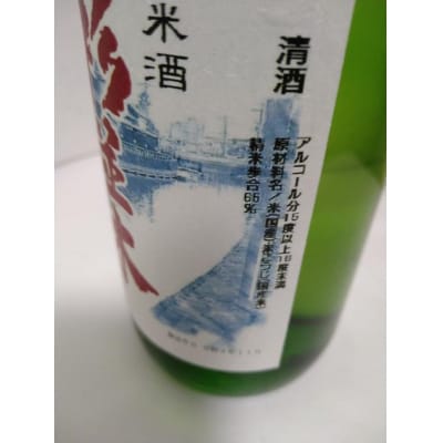 【杉並木】純米大吟原酒・純米とち介ラベル セット