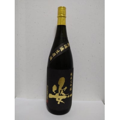 【姿】山田錦純米大吟醸無濾過生原酒 1800ml×1本