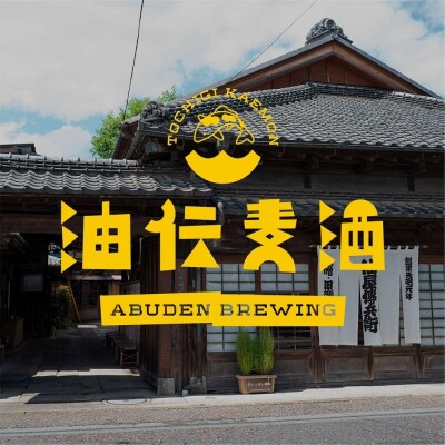 江戸時代創業の味噌屋が造る!栃木の地ビール2種詰合せ 【6缶セット】