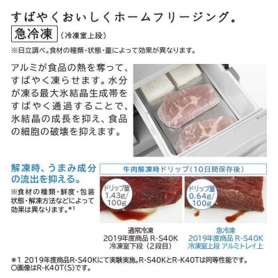 日立 冷蔵庫【標準設置費込み】Kタイプ 5ドア 左開き 401L　R-K40TL-S