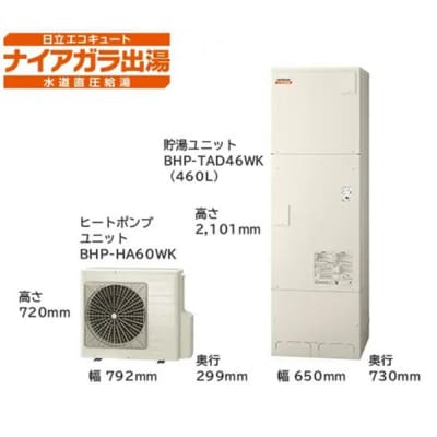 【重要/設置工事費別/事前工事見積必須】日立エコキュートフルオート標準タンク寒冷地仕様460L