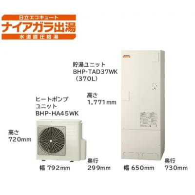 【重要/設置工事費別/事前工事見積必須】日立エコキュートフルオート標準タンク寒冷地仕様370L