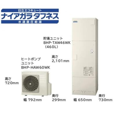【重要/設置工事費別/事前工事見積必須】日立エコキュートナイアガラタフネスフルオート寒冷地仕様460